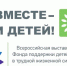 Жители Новотроицка выступили  на форуме в Москве - ОренИнформ