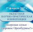 Первая - ГАУЗ ОЦОЗСиР