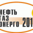 В Оренбурге проходит выставка «НЕФТЬ. ГАЗ. ЭНЕРГО - 2017» - Time56.Ru