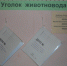 DSCN1029.jpg - Министерство сельского хозяйства