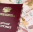 С 1 апреля увеличились социальные и страховые пенсии - ОренИнформ