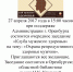 объявление-_2_ - ГАУЗ ОЦОЗСиР