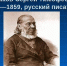 Продолжается прием работ на соискание литературной премии имени С.Т. Аксакова - Министерство культуры и внешних связей