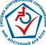 В Оренбурге создан экспертный центр паспортизации и сертификации «Доступная среда» - ОренИнформ