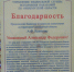 Поздравляем директора института! - Оренбургский филиал МГЮА им. О.Е. Кутафина