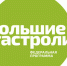 Большие гастроли – теперь для взрослых.  Обменные гастроли Оренбургского и Йошкар-Олинского драматических театров пройдут в конце октября - Министерство культуры и внешних связей