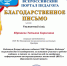 Победа во Всероссийском конкурсе «Мое призвание – учитель» - ВТУ