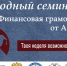 1 - Оренбургский филиал РГТЭУ