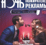 «Ночь пожирателей рекламы» - уже в пятницу - ОренИнформ