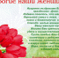 Милые женщины! - МЧС Оренбургской области