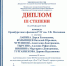 d - Оренбургский филиал РГТЭУ
