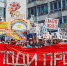 Какая жизнь, такие и лозунги - Южный Урал