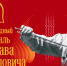 VI Международный фестиваль Мстислава Ростроповича.Программа - OrInfo.ru