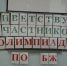 Молодёжная олимпиада по безопасности жизнедеятельности - МЧС Оренбургской области