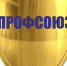 Обзор судебной практики по трудовым спорам - Федерация организаций профсоюзов