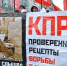 Неужели коррупция подневольная, а обстоятельства непреодолимые? - КПРФ