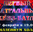 Первый театральный квиз-батл! Скоро! - ДрамТеатр