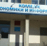 Оренбургский колледж экономики и информатики выиграл грант на разработку своего проекта - ТК Регион
