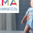 Федеральный образовательный проект «Мама-предприниматель» завершился в Новотроицке - Time56.Ru