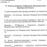 Повестка дня. VI Отчетно- выборная конференция Федерации бокса Оренбургской области - Федерация бокса