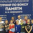 Спортсмены СШОР № 3 по боксу стали победителями турнира в Башкортостане - Федерация бокса