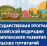 Два оренбургских проекта прошли конкурсный отбор в Минсельхозе России - Time56.Ru