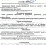 Положение о проведении первенства Оренбургской области по боксу среди юношей 2004 -2005 гг.р. - Федерация бокса