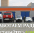 Сотрудники различных служб и ведомств Новотроицка присоединились к всемирному флешмобу #ОставайтесьДома# - МЧС России
