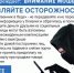 УМВД по Оренбургской области предупреждает жителей региона об активизации мошенников - Министерство спорта и туризма