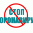 Режим самоизоляции в Оренбуржье продлен до 30 апреля - Министерство спорта и туризма