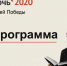 Стала известна онлайн-программа Всероссийской акции «Библионочь-2020» - Министерство культуры и внешних связей