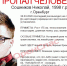 Полиция разыскивает оренбуржца с тату «треугольника» и «стрелы» - Ria56.Ru