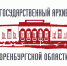 В канун Дня Победы  редакция газеты «Простор» и Государственный архив Оренбургской области  запускают совместный проект «Документы Победы» - Федерация организаций профсоюзов