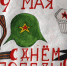 В ИК-2 УФСИН России по Оренбургской области проведен Конкурс стенгазет посвященных 75-летию Победы в Великой Отечественной войне «Память и Слава Героям войны» - УФСИН по Оренбургской области