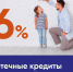 ПСБ установил ставку 6% по ипотеке на весь период действия «Госпрограммы 2020» - Ria56.Ru