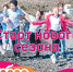 Российское движение школьников запустило новый сезон конкурса «Добро не уходит на каникулы» - Департамент молодежной политики