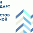 Принят профессиональный стандарт «Специалист по работе с молодежью» - Департамент молодежной политики