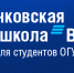 «Банковская школа ВТБ». Открыть в новом окне [64 Kb] - ОГУ