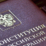 В Оренбуржье проходит основной день голосования по поправкам в Конституцию - Газета Оренбуржье