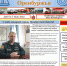 "Огнеборец Оренбуржья" пожарной охране Оренбургской области 203 года - МЧС России