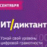100 балльный результат уровня цифровой грамотности получил специалист Оренбургского филиала - Рослесозащита ЦЗЛ Оренбургской области