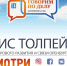 «Говорим по делу»: министр Денис Толпейкин о цифровом развитии Оренбургской области - Оренбургская неделя