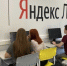 Площадка «Яндекс.Лицей» открылась с новым набором учащихся в Оренбурге - Национальные проекты