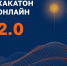 Команда из ОГУ выиграла 175 000 рублей на хакатоне Минцифры. Открыть в новом окне [95 Kb] - ОГУ