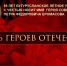День Героев Отечества в библиотеках Бугуруслана - Библиотечный портал