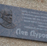 В Оренбурге появилась мемориальная доска в честь актера Льва Дурова - OrenOnline.Ru