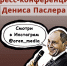 «Оренбург Медиа» запустил прямой эфир пресс-конференции Дениса Паслера в Instagram - Orenburg.Media