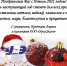 с Новым годом! - ООО УралЭкспо