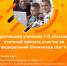 Оренбургских школьников приглашают поучаствовать в федеральной олимпиаде по программированию - OrenOnline.Ru