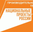 Оренбургские предприятия пригласили к участию в национальном проекте «Производительность труда» - Orenburg.Media